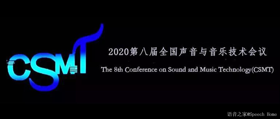 2020CSMT Keynote
