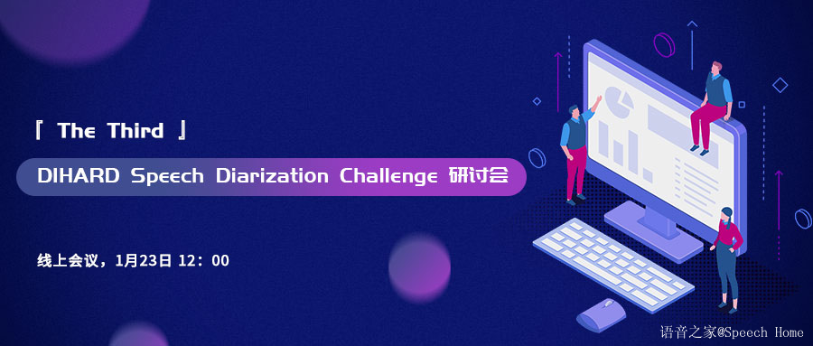The Third DIHARD Speech Diarization Challenge 研讨会