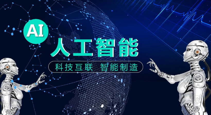 如何学习人工智能？