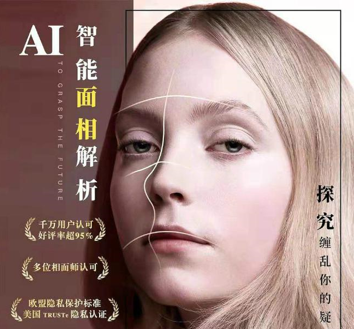 人工智能能算命吗？