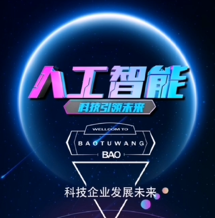 人工智能等价于机器人吗？