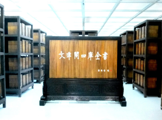 AI是如何数字化《四库全书》的？