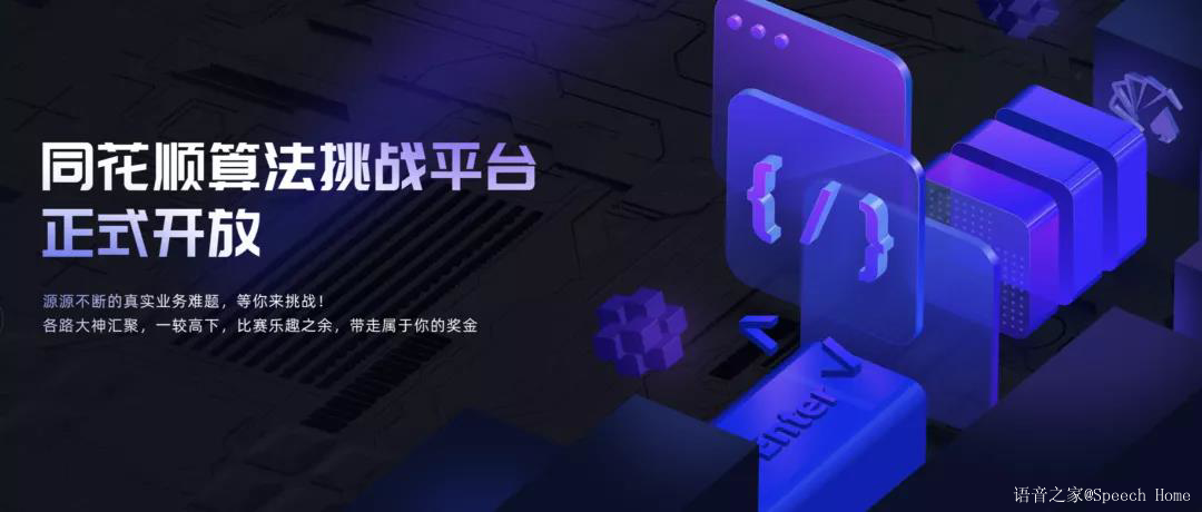 同花顺算法挑战赛开放报名，奖金丰厚，等你来战！