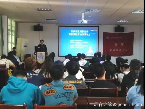 回顾丨CCF南宁成功举办首届东南亚非通用语种智能处理技术与应用研讨会