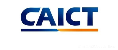 中国信通院2022年“可信AI”(第六批)评测正式启动