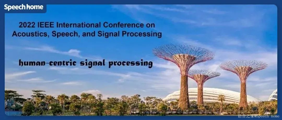 重磅消息!ICASSP 2022将在香港中文大学(深圳)设立分会场,快来加入吧!
