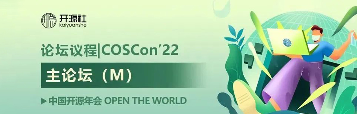 COSCon'22
