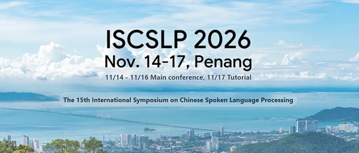 第十五届中文口语语言处理国际研讨会 (ISCSLP 2026) 邀您相聚马来西亚槟城！