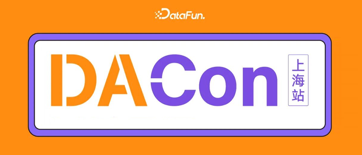 DACon·2026·上海站开幕