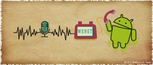 用 WeNet 搭建 Android 语音识别系统