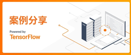 TensorFlow 助力：AI 语音降噪打造 QQ 音视频通话新体验