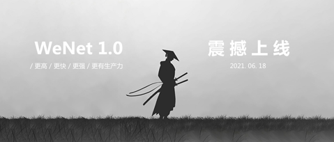 WeNet 1.0正式发布: 更快更高更强更有生产力