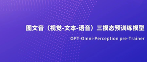 中科院自动化所基于MindSpore推出全球首个三模态预训练模型