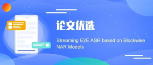 语音识别（ASR)论文优选：SynthASR: Unlocking Synthetic Data for ASR