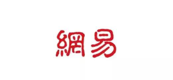 2022年 | 网易校园招聘语音算法工程师！