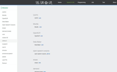 语音合成和语音识别资料查询说明