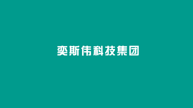 奕斯伟 | 招聘音频处理算法工程师