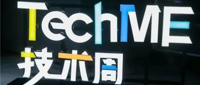 TechME技术周｜技术大牛 分享前沿音视频多媒体人工智能技术