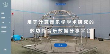 CCMUSIC DATASET-用于计算音乐学学术研究的多功能音乐数据分享平台