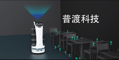 普渡科技 | 招聘语音算法工程师 