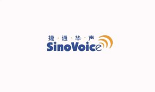 捷通华声 | 招聘声纹识别算法专家