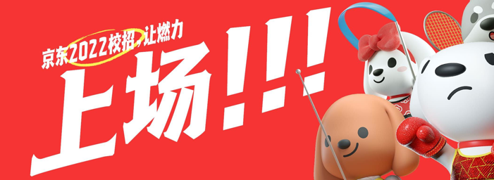 京东 | 校招语音合成、语音识别博士管培生 