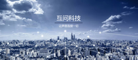 上海互问信息 | 招聘模型训练工程师、自然语言处理NLP研发工程师