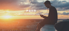 荔枝集团 | 招聘语音算法工程师、音频算法工程师