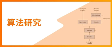 Translatotron 2：高质量、稳健、负责任的语音转语音直接翻译