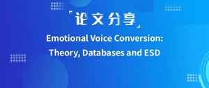 论文分享 | Emotional Voice Conversion: Theory, Databases and ESD