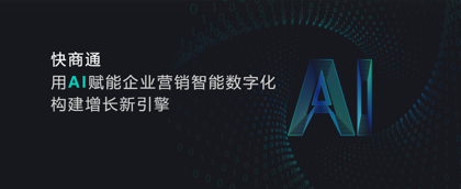 快商通 | 招聘声纹识别研发工程师