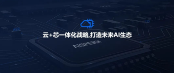 思必驰 | 招聘语音识别主任研究员