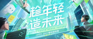 OPPO校园招聘 | 音频算法工程师-博士