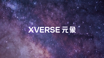 元象 XVERSE | 招聘语音智能算法工程师