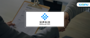 深声科技 | 招聘语音算法工程师、语音识别算法工程师、NLP算法工程师、深度学习算法工程师