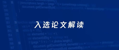 ACL 2022 | 腾讯AI Lab入选20篇论文：写作助手和交互翻译背后的技术创新