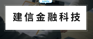 建信金科 | 招聘语音识别资深工程师（北京）