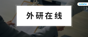 外研在线 | 招聘语音方向算法工程师（北京）
