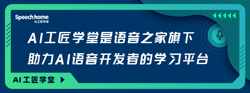 AI工匠学堂，正式上线！