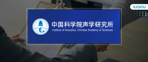 中国科学院声学研究所 | 招聘中高级研究人员（北京）