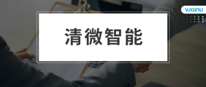 清微智能 | 招聘语音识别工程师（北京）