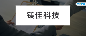 镁佳科技 | 招聘语音识别算法工程师（北京）
