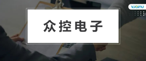 众控电子 | 招聘语音识别功能研发工程师（南京）