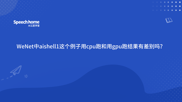 run.sh里面，gpu id，跟rank id有对应关系么？是什么样的关系？