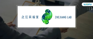 之江实验室 | 招聘语音算法工程师（杭州）