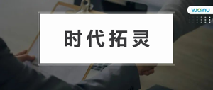 时代拓灵 | 招聘音频语音算法工程师 (北京/南京）