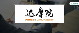 2023届秋招启动 | 阿里巴巴达摩院语音实验室热招：算法研究方向/工程开发方向