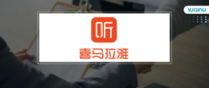 喜马拉雅 | 招聘语音合成算法实习生