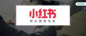 小红书智能算法组 | 招聘语音识别算法实习生（北京/上海）