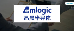 晶晨半导体 | 招聘音频和语音算法工程师（深圳）